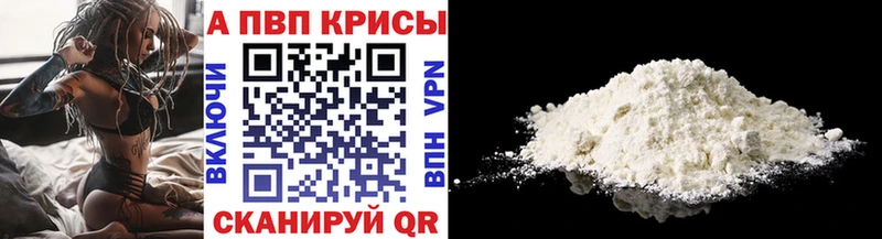 A-PVP Crystall  Терек 