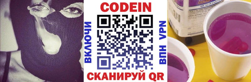 ОМГ ОМГ ТОР  Терек  Codein напиток Lean (лин) 