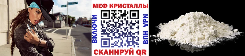 Мефедрон кристаллы сайты даркнета как зайти Терек